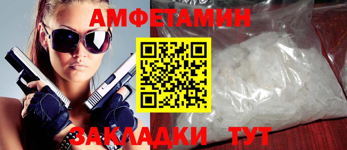 Amphetamine VHQ Тейково
