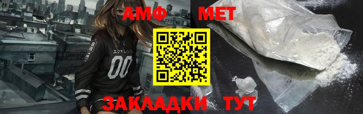 Амфетамин Розовый  Вход с VPN  Тейково 
