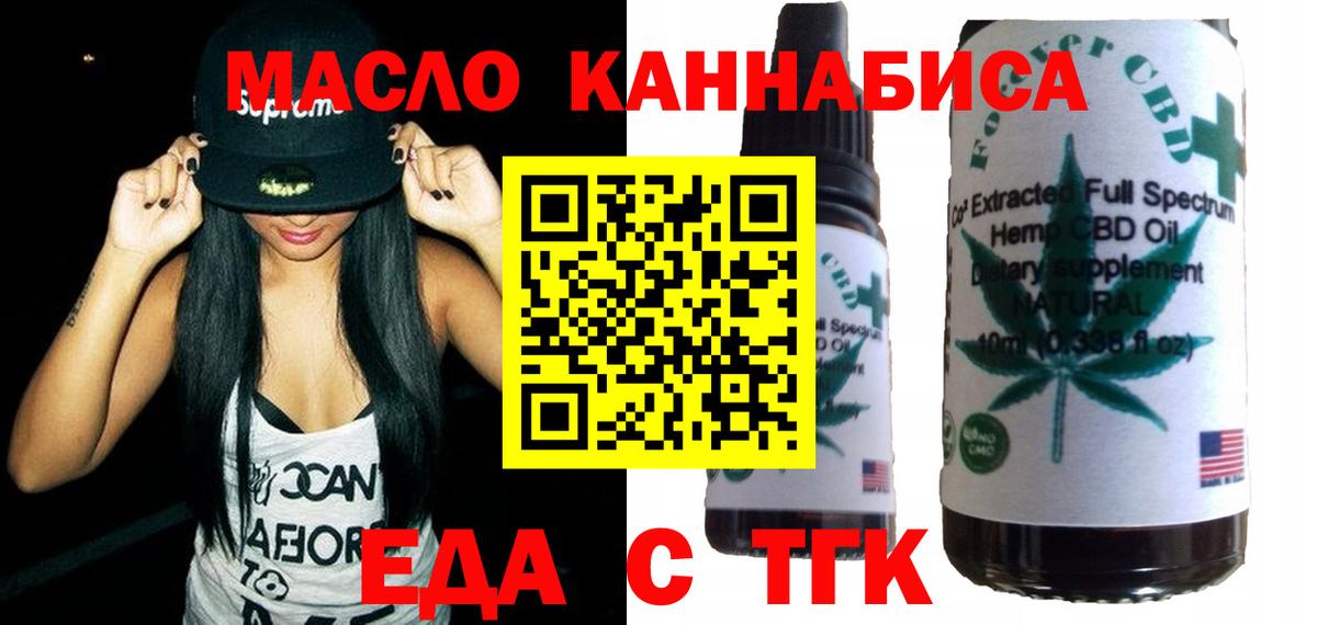 Canna-Cookies марихуана  Вход с VPN  Тейково 