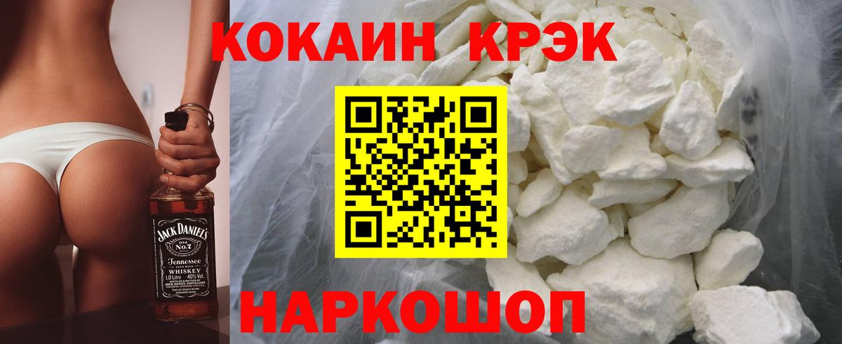 Кокаин 97% Тейково