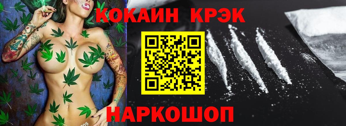 Кокаин  КОКАИН Fish Scale  Вход с VPN  Тейково 
