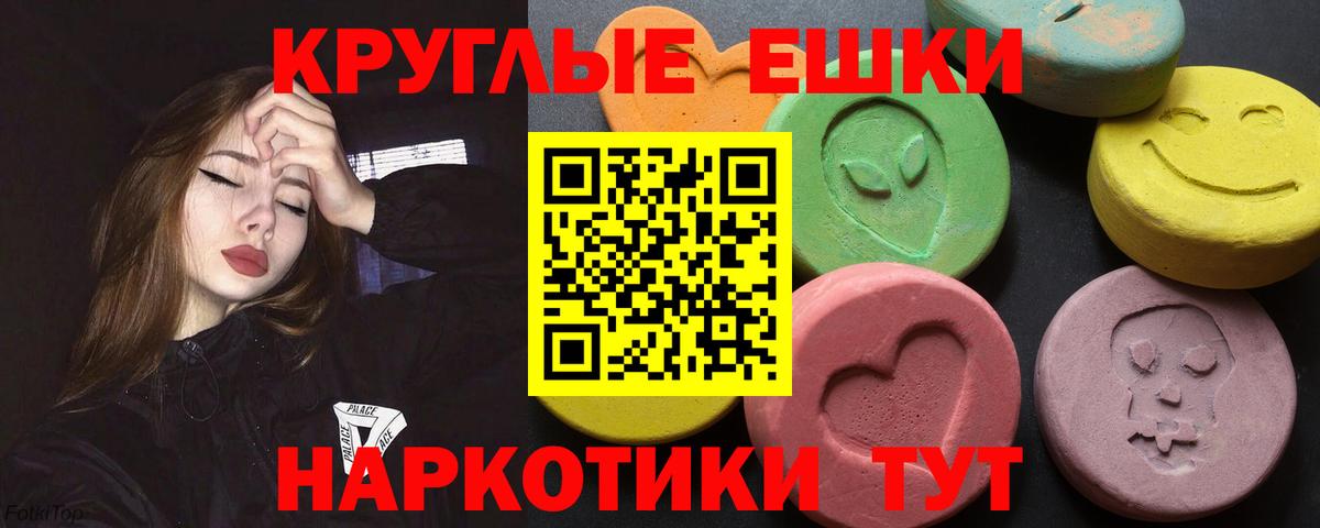 Ecstasy 280 MDMA  Вход с VPN  купить наркоту  Тейково 