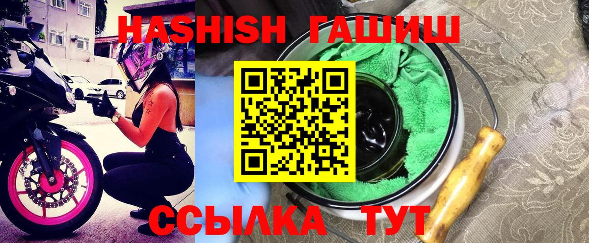 ГАШ AMNESIA HAZE  Вход с VPN  Тейково  ГАШИШ Cannabis 