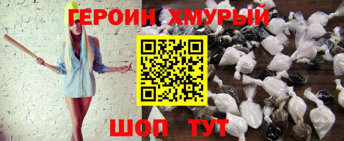 Тейково  ГЕРОИН Афган  Вход с VPN 