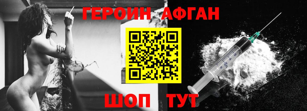 Героин VHQ Тейково