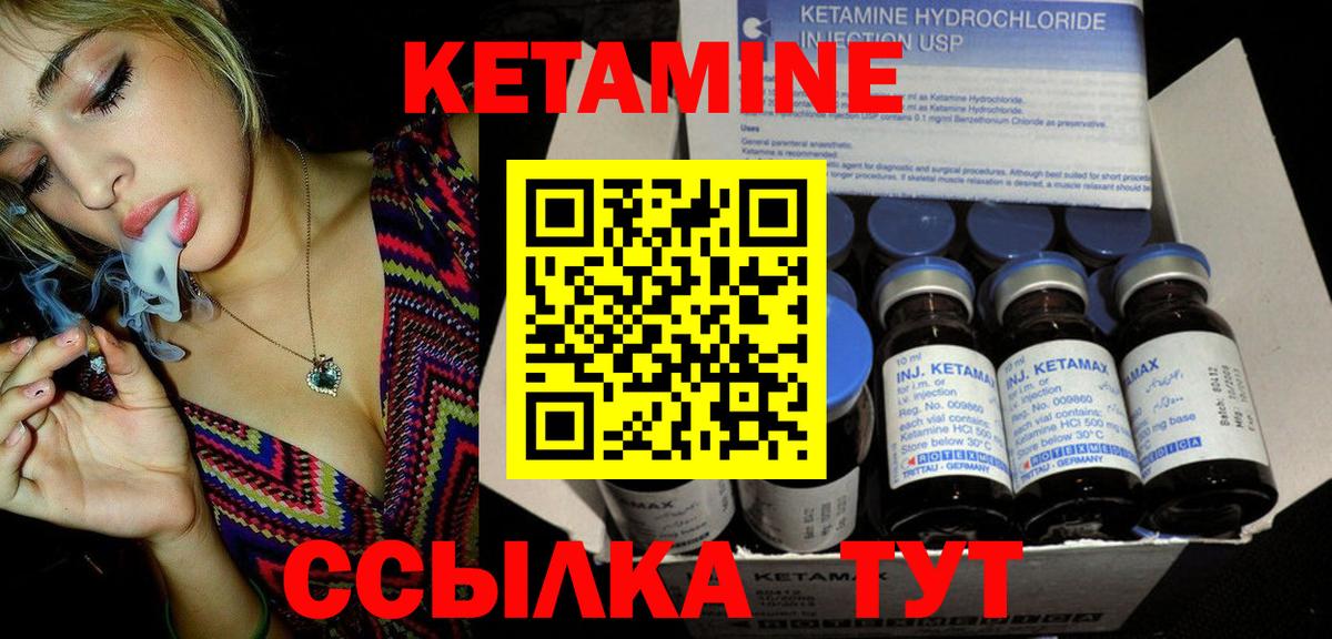 Кетамин VHQ Тейково