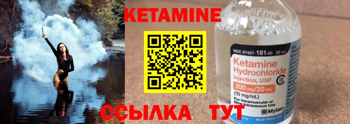 Кетамин VHQ  КЕТАМИН ketamine  Тейково  Вход с VPN 
