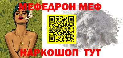 мяу мяу кристалл Будённовск