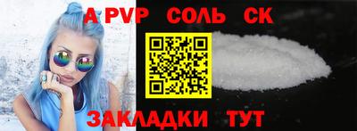 мяу мяу кристалл Будённовск