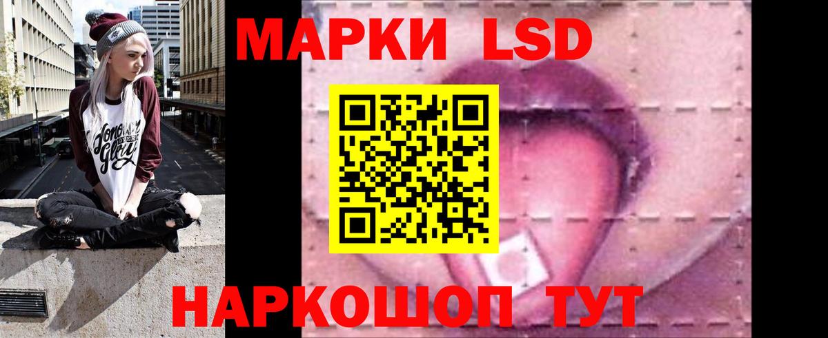 LSD-25 экстази ecstasy Тейково