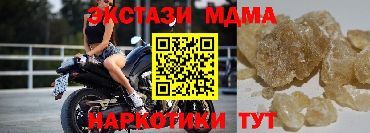 Тейково  MDMA crystal  Вход с VPN 