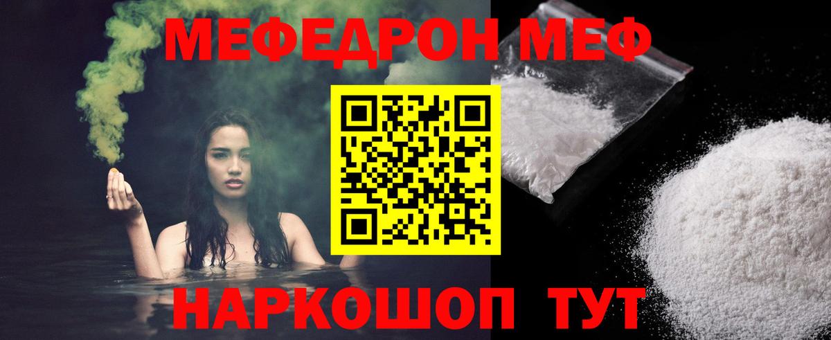 МЯУ-МЯУ VHQ  Меф  Тейково  Вход с VPN  Меф 