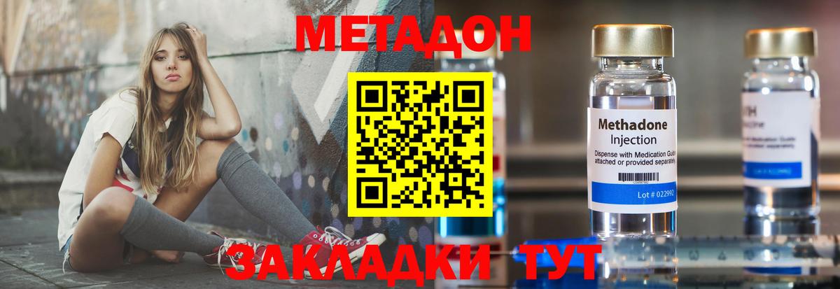 Тейково  Метадон VHQ  МЕТАДОН кристалл  Вход с VPN 