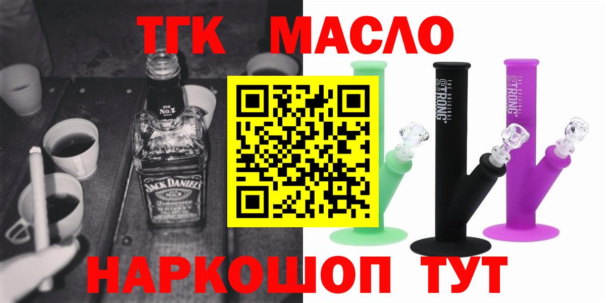 ТГК вейп с тгк Тейково